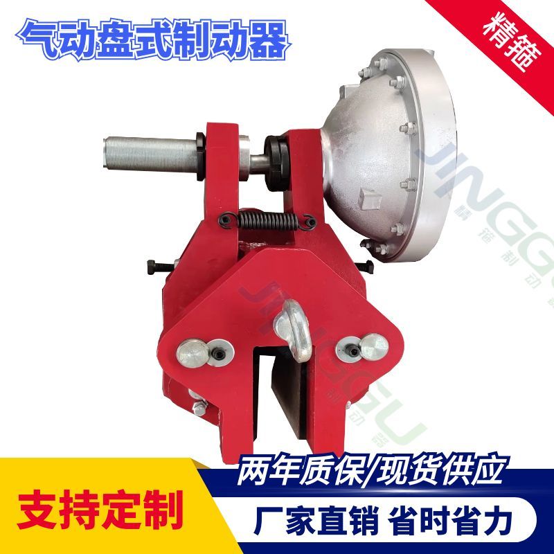 PDD14氣動(dòng)盤式制動(dòng)器安裝方便，可配套進(jìn)口氣包